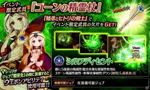 「誰ガ為のアルケミスト」小説版との連動イベント「姉弟とヒトリの剣士」が開催！マシュリ（CV：遠野ひかる）が登場の画像3