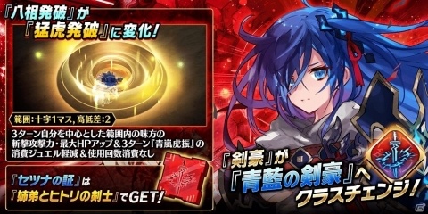 「誰ガ為のアルケミスト」小説版との連動イベント「姉弟とヒトリの剣士」が開催！マシュリ（CV：遠野ひかる）が登場の画像7