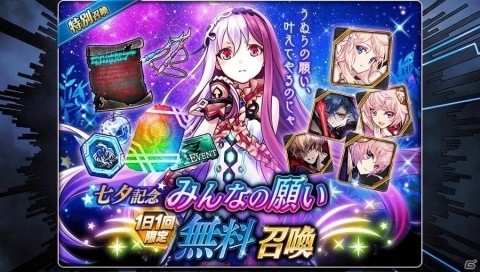 「誰ガ為のアルケミスト」小説版との連動イベント「姉弟とヒトリの剣士」が開催！マシュリ（CV：遠野ひかる）が登場の画像9
