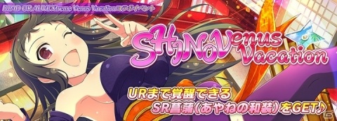 「シノビマスター 閃乱カグラ NEW LINK」にて「DOA XVV」との第2弾コラボが開始！の画像10