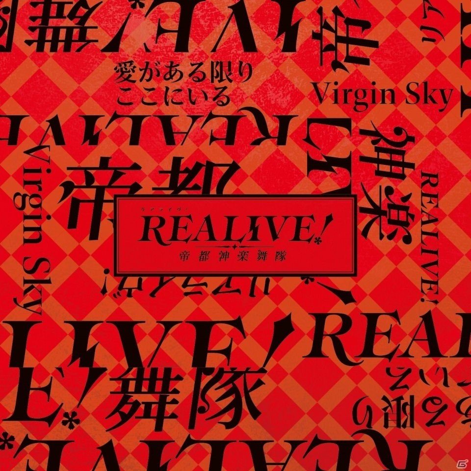総勢22人の声優・俳優が歌う「REALIVE！～帝都神楽舞隊～」の主題歌CDが10月2日に発売！の画像1