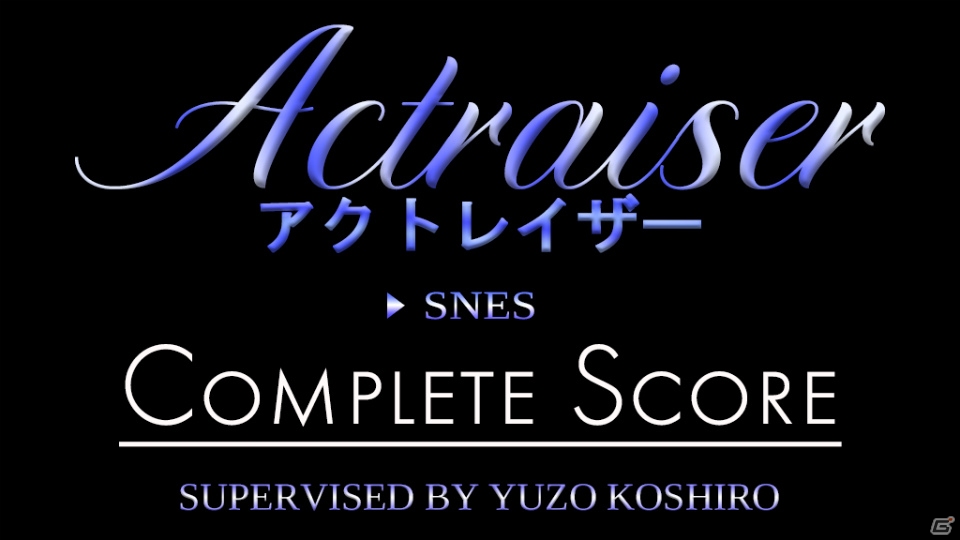 SFC初期の名作「アクトレイザー」の全曲を完全楽譜化するクラウドファンディングが開始！の画像1