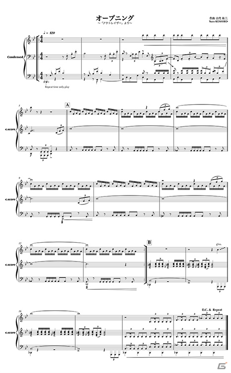 SFC初期の名作「アクトレイザー」の全曲を完全楽譜化するクラウドファンディングが開始！の画像4