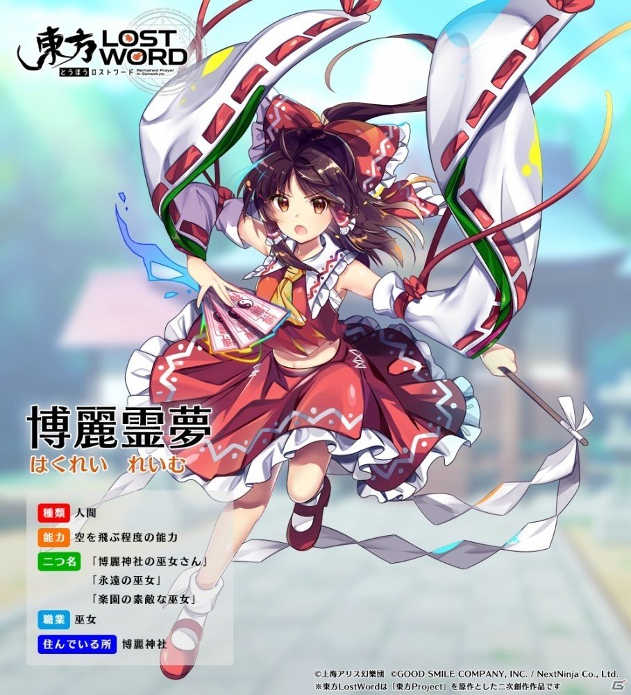 東方 ロスト ワールド 声優 東方lw 東方ロストワードの声優紹介ｷﾀ ﾟ ﾟ