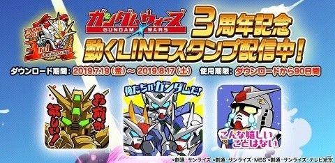 「LINE：ガンダム ウォーズ」3周年！特殊な必殺技を持つ「EXTRA MS」や新機能「図鑑」が実装の画像3