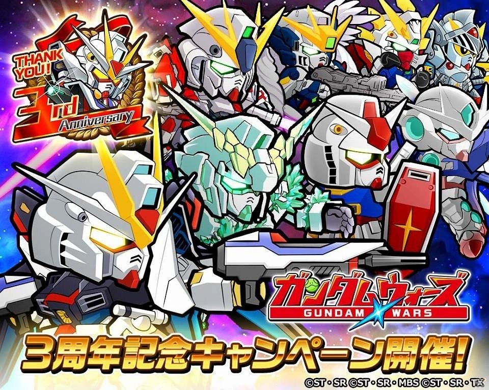 「LINE：ガンダム ウォーズ」3周年！特殊な必殺技を持つ「EXTRA MS」や新機能「図鑑」が実装の画像1