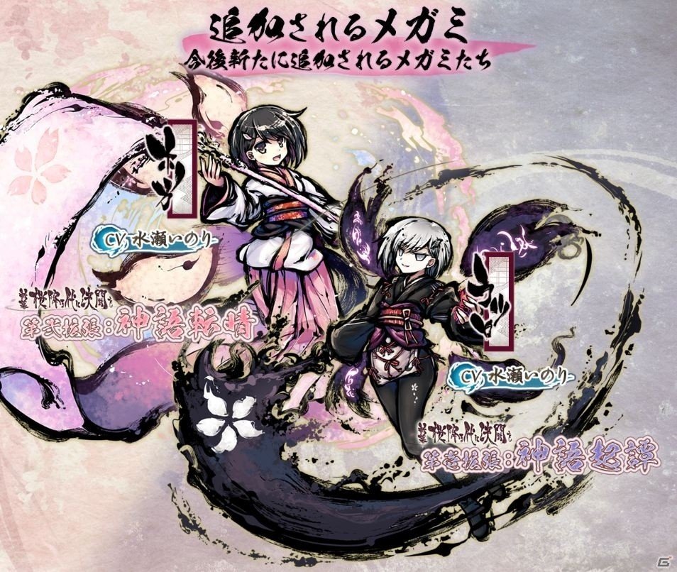 「桜降る代に決闘を」電子版の配信時期が9月に決定！水瀬いのりさんが演じる追加配信のメガミ情報も公開にの画像10