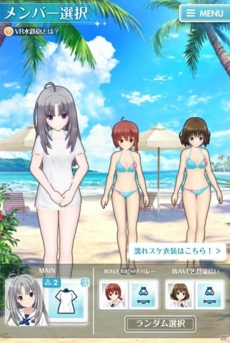 「オルタナティブガールズ2」お気に入りのメンバーに好きな水着衣装を着せよう！STGミニゲーム「VR 水鉄砲」が7月20日に実装の画像2