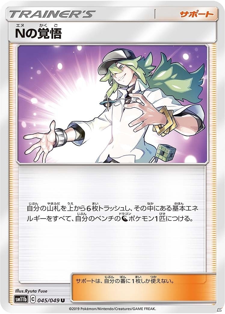 「ポケモンカードゲーム」強化拡張パック「ドリームリーグ」が8月2日に発売！ソルガレオとルナアーラのTAG TEAMが新登場の画像5