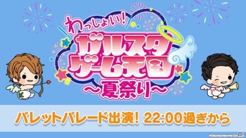 「パレットパレード」バロック所属キャラのセレクションイラスト＆新サンプルボイスが公開！の画像10