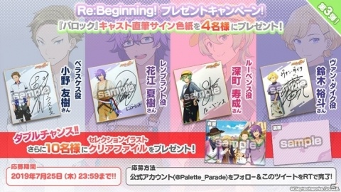 「パレットパレード」バロック所属キャラのセレクションイラスト＆新サンプルボイスが公開！の画像8