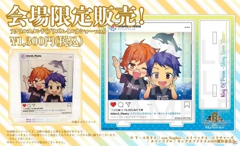 「アイランドフェスタ Big Halloween Party！」特典付き前売りチケットの抽選予約がローチケにて開始！の画像18