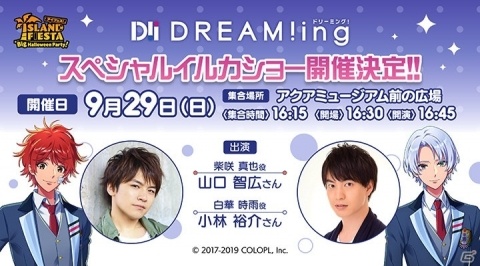 「アイランドフェスタ Big Halloween Party！」特典付き前売りチケットの抽選予約がローチケにて開始！の画像19