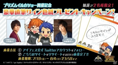 「アイランドフェスタ Big Halloween Party！」特典付き前売りチケットの抽選予約がローチケにて開始！の画像21