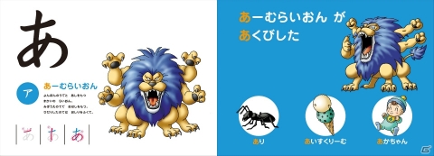 「ドラゴンクエスト」初の公式ベビー・キッズブランドが誕生！親子ではじめての冒険！の画像19
