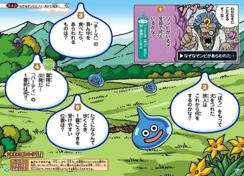「ドラゴンクエスト」初の公式ベビー・キッズブランドが誕生！親子ではじめての冒険！の画像21