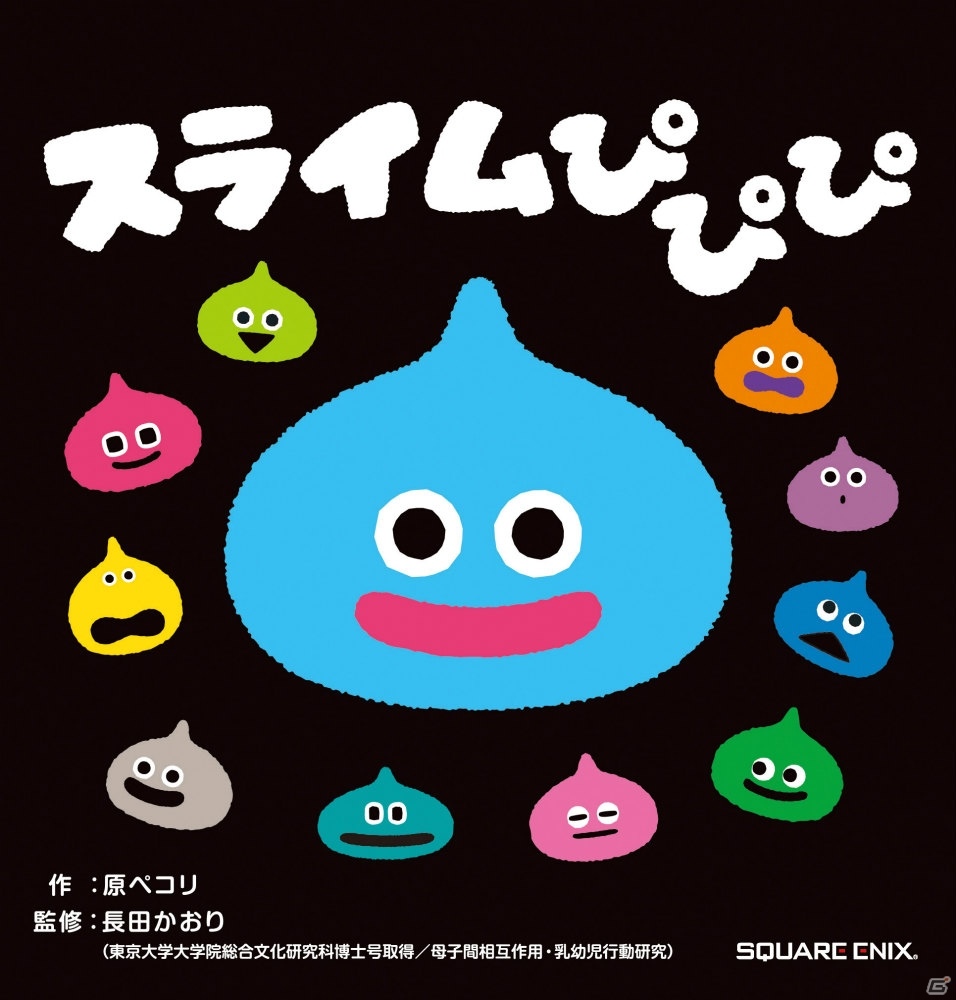 「ドラゴンクエスト」初の公式ベビー・キッズブランドが誕生！親子ではじめての冒険！の画像15