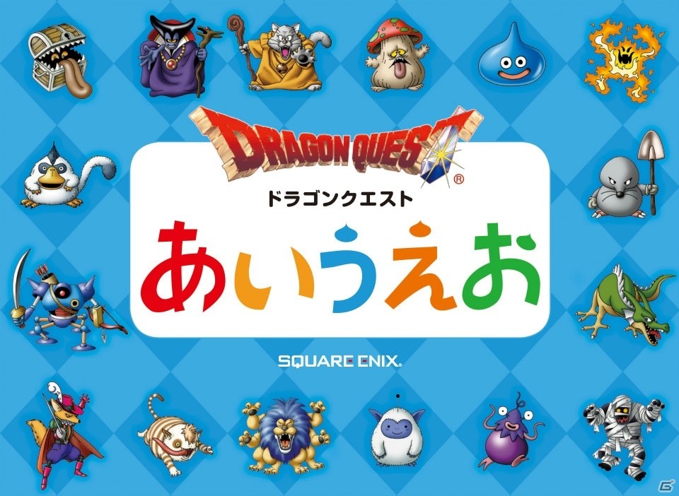 「ドラゴンクエスト」初の公式ベビー・キッズブランドが誕生！親子ではじめての冒険！の画像18