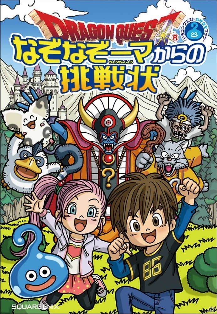 「ドラゴンクエスト」初の公式ベビー・キッズブランドが誕生！親子ではじめての冒険！の画像20