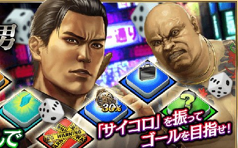 「龍が如く ONLINE」峯義孝と神田強の書き下ろしシナリオを楽しめるイベント「峯義孝という男」が開催！