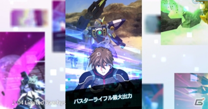 「ガンダムブレイカーモバイル」事前登録数20万件突破！「ウイングガンダム」の配布が決定の画像7