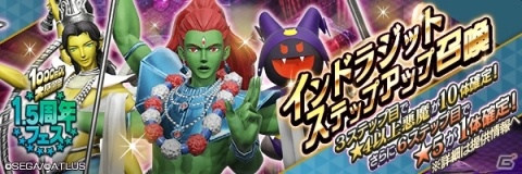 「D×2 真・女神転生リベレーション」1.5周年記念イベント「東京終末戦争」が7月20日より開催！の画像2