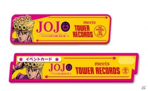 「ジョジョのピタパタポップ」TVアニメとTOWER RECORDSのコラボを記念したキャンペーンが開催！の画像2