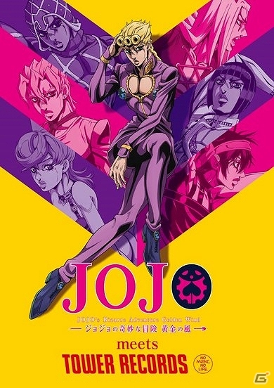 「ジョジョのピタパタポップ」TVアニメとTOWER RECORDSのコラボを記念したキャンペーンが開催！の画像4