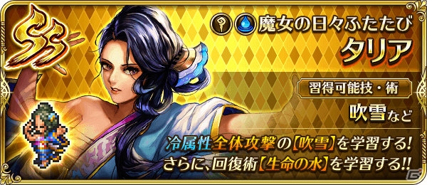 「ロマンシング サガ リ・ユニバース」にて「サガ スカーレット グレイス」の1周年を記念したピックアップガチャが実施！の画像9
