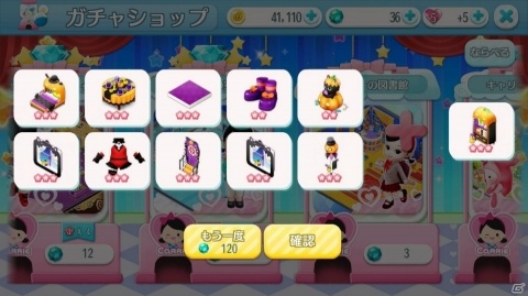 遊んで稼げる「カセゲー」対応アプリ「マイスウィートルーム」の正式サービスが開始！の画像6