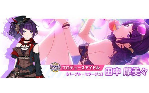 「アイドルマスター シャイニーカラーズ」水着衣装付きパッケージが登場のサマーキャンペーン2019 第1弾が開催！