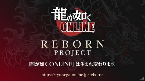 「龍が如く ONLINE」“龍0”真島吾朗の立ち絵が公開！「REBORN PROJECT」も発表された公式生放送をまとめて紹介の画像20