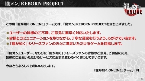 「龍が如く ONLINE」“龍0”真島吾朗の立ち絵が公開！「REBORN PROJECT」も発表された公式生放送をまとめて紹介の画像21