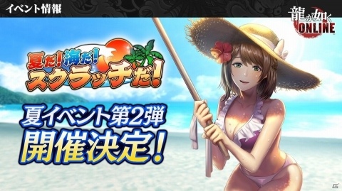 「龍が如く ONLINE」“龍0”真島吾朗の立ち絵が公開！「REBORN PROJECT」も発表された公式生放送をまとめて紹介の画像8