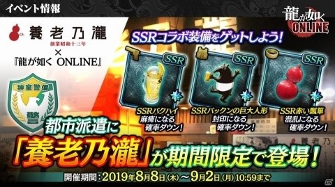 「龍が如く ONLINE」“龍0”真島吾朗の立ち絵が公開！「REBORN PROJECT」も発表された公式生放送をまとめて紹介の画像9