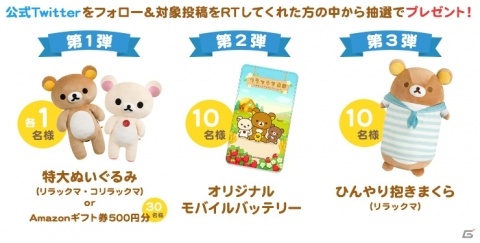 「リラックマ農園～ゆるっとだららんファーム～」事前登録が開始！配信日は8月下旬に決定の画像4