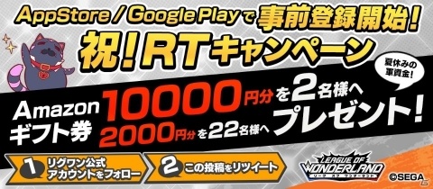 「リーグ・オブ・ワンダーランド」App Storeでの予約注文が開始！事前登録者数は8万人を突破の画像2