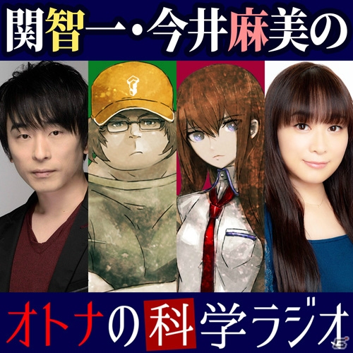 「STEINS;GATE」10周年記念企画第2弾として秋葉原でスタンプラリー、ツイッターキャンペーンを実施の画像9