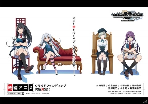 新作アニメ「グリザイア：ファントムトリガー THE ANIMATION スターゲイザー」のキービジュアルとPVが解禁！の画像1