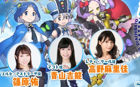 高野麻里佳さん、青山吉能さん、篠原侑さん出演の「社長、バトルの時間です！」公式生放送第1回が7月27日に実施