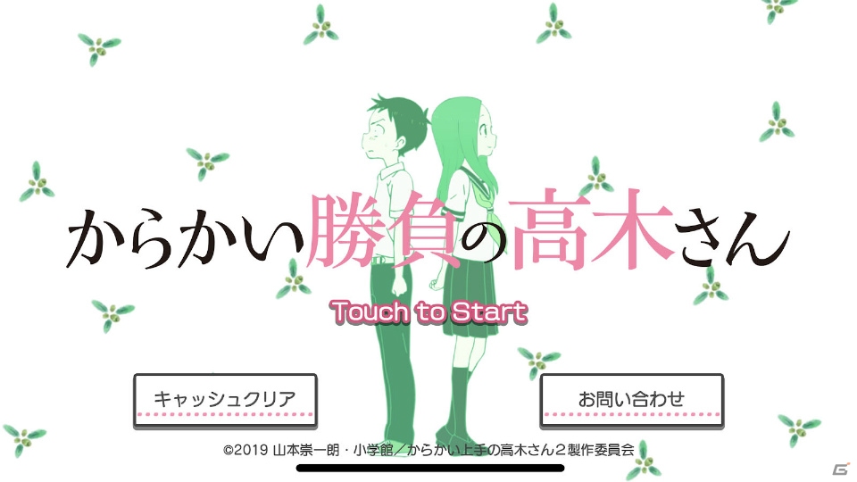 テレビアニメ からかい上手の高木さん2 と連動したアプリ からかい勝負の高木さん が7月21日より提供開始 ゲーム情報サイト Gamer