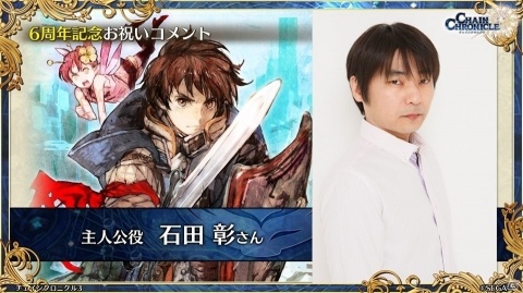 主人公伝改め、黒騎士伝が7月25日に実装！「チェインクロニクル3」絆の大感謝祭 2019レポートの画像106