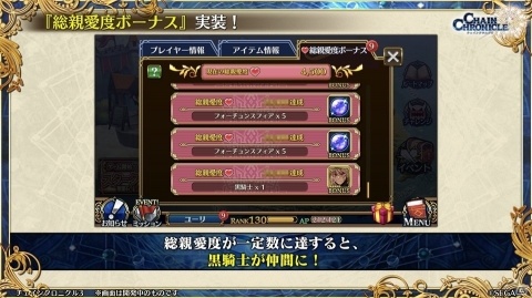 主人公伝改め、黒騎士伝が7月25日に実装！「チェインクロニクル3」絆の大感謝祭 2019レポートの画像44