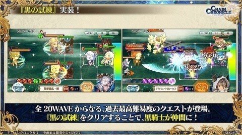 主人公伝改め、黒騎士伝が7月25日に実装！「チェインクロニクル3」絆の大感謝祭 2019レポートの画像47