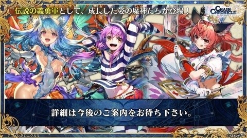 主人公伝改め、黒騎士伝が7月25日に実装！「チェインクロニクル3」絆の大感謝祭 2019レポートの画像56