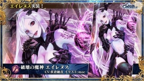 主人公伝改め 黒騎士伝が7月25日に実装 チェインクロニクル3 絆の大感謝祭 19レポート ゲーム情報サイト Gamer