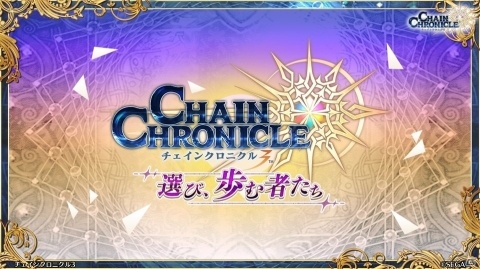 主人公伝改め、黒騎士伝が7月25日に実装！「チェインクロニクル3」絆の大感謝祭 2019レポートの画像80