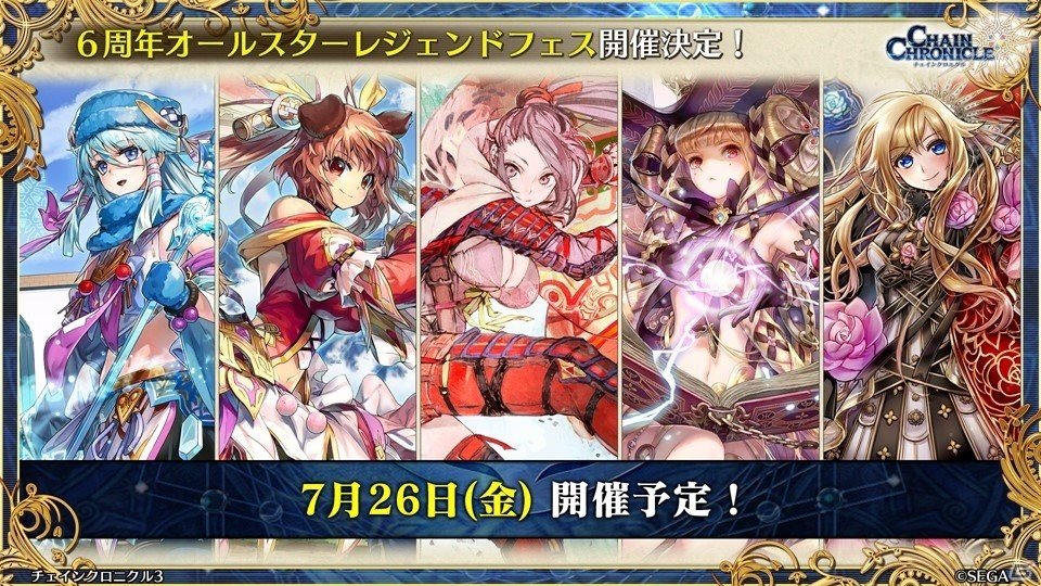 主人公伝改め、黒騎士伝が7月25日に実装！「チェインクロニクル3」絆の大感謝祭 2019レポートの画像10