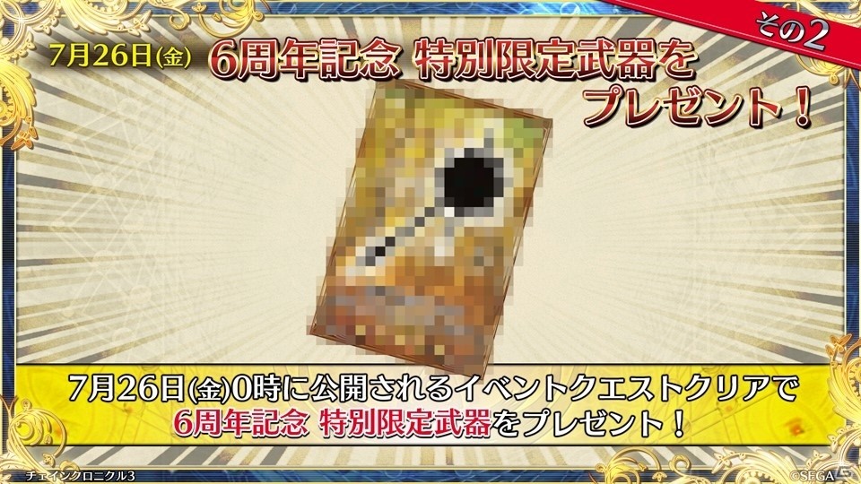 主人公伝改め、黒騎士伝が7月25日に実装！「チェインクロニクル3」絆の大感謝祭 2019レポートの画像100