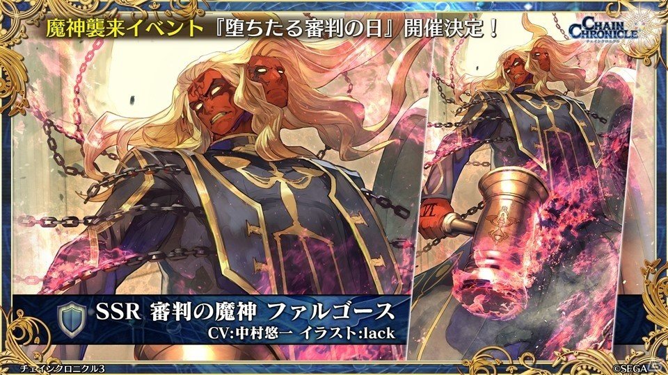 主人公伝改め、黒騎士伝が7月25日に実装！「チェインクロニクル3」絆の大感謝祭 2019レポートの画像11